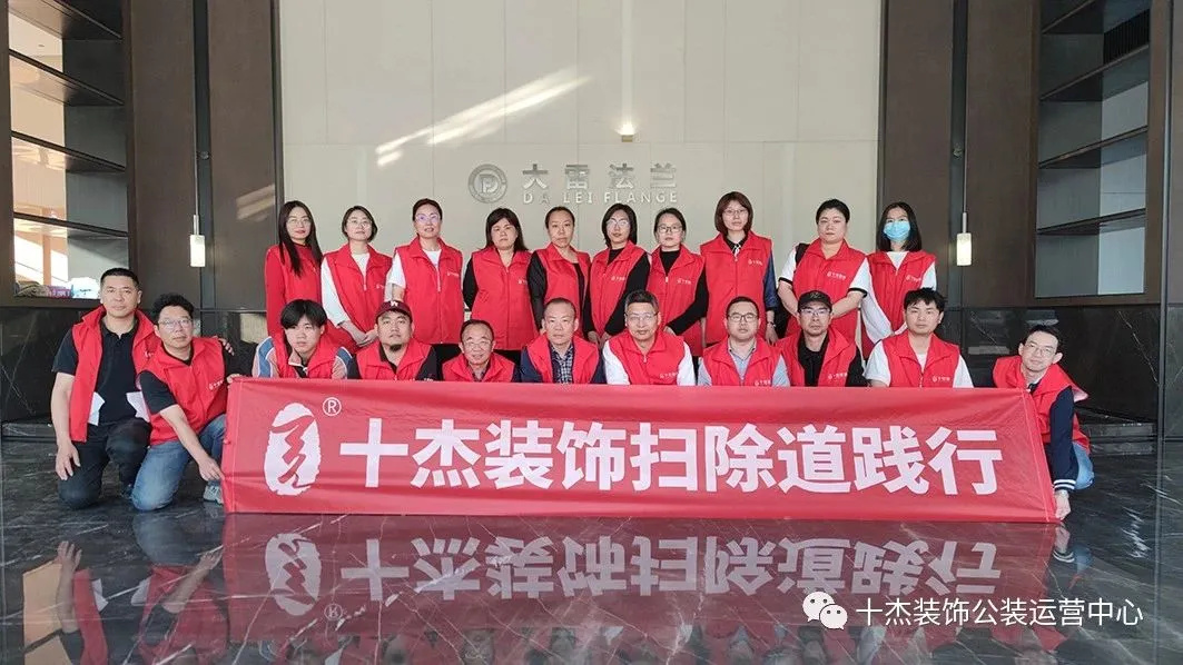 【十杰?掃除道】用向上的自驅(qū)力，精進(jìn)服務(wù)價(jià)值